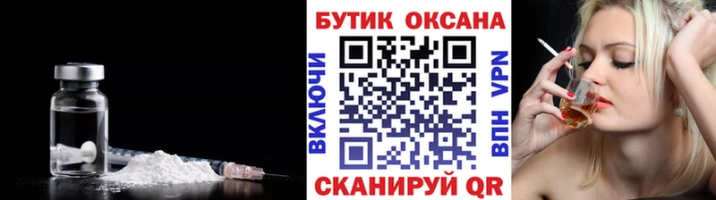 БУТИРАТ бутик  Гремячинск 