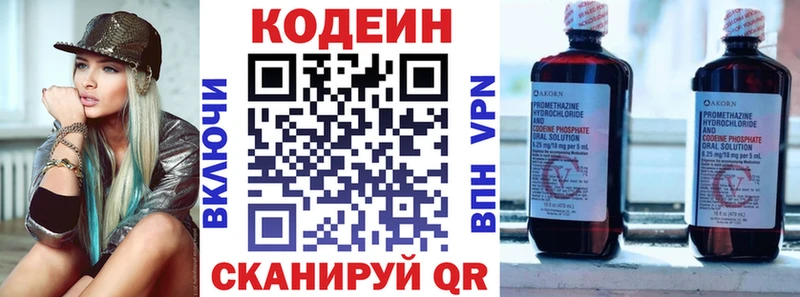 Кодеин Purple Drank  хочу   KRAKEN рабочий сайт  Гремячинск 