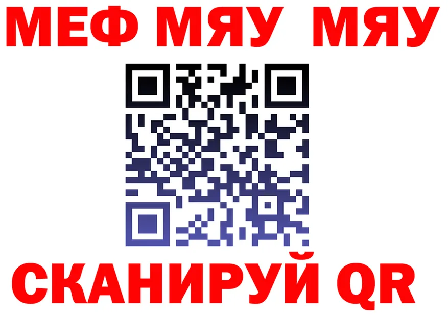 МЕФ 4 MMC ссылки shop гидра Гремячинск