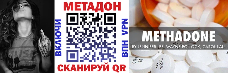 omg вход  Гремячинск  МЕТАДОН VHQ 