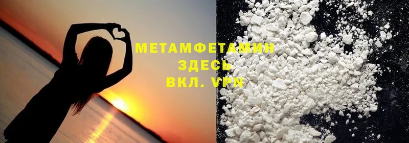 МЕТАМФЕТАМИН Methamphetamine Гремячинск