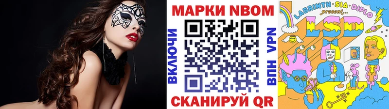 Наркотические марки 1,8мг  Гремячинск 